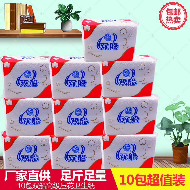 正品压花400张*10包柔软卫生纸