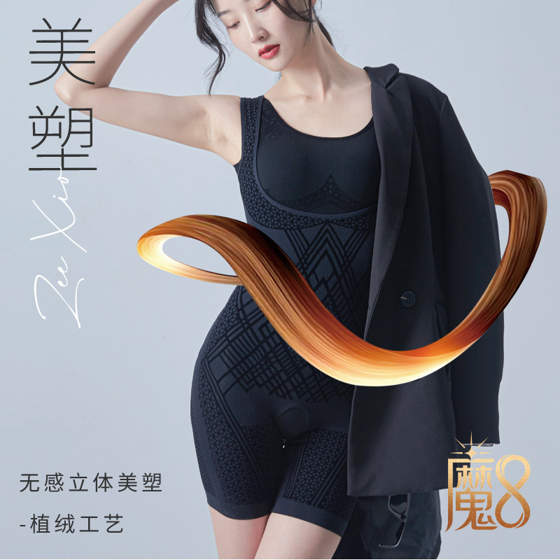 紫秀魔8塑身衣女美体塑形产后收腹束腰无痕连体束身内衣