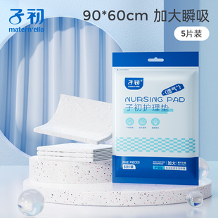 子初产褥垫产妇专用护理垫经期小床垫春季 隔尿垫一次性产褥垫 夏季