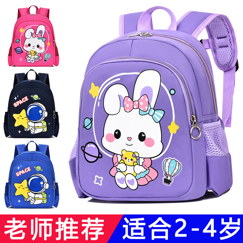 幼儿园兔子护脊轻便双肩书包