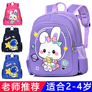 幼儿园兔子护脊轻便双肩书包