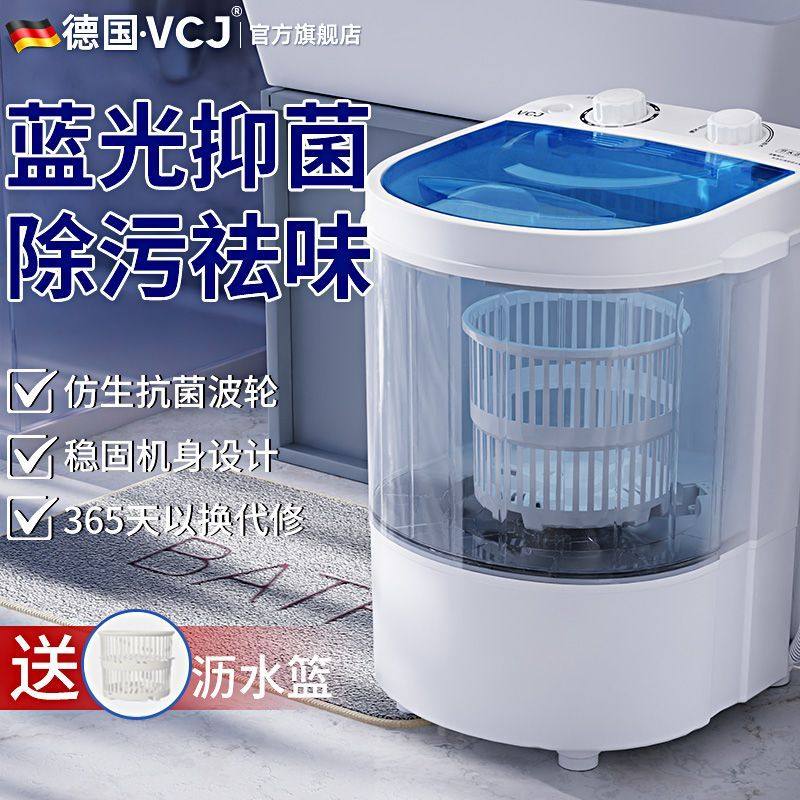 洗衣机德国VCJ迷你洗衣机小型婴儿童家用宿舍租房半自动内衣裤袜,生活电器,超声波迷你清洗机,淘宝优惠券,粉丝福利购,淘宝优惠卷