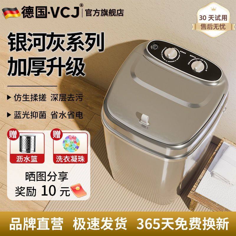 洗衣机品牌洗衣机半自动家用宿舍迷你租房抑菌波轮母婴儿童内衣裤,生活电器,超声波迷你清洗机,淘宝优惠券,粉丝福利购,淘宝优惠卷