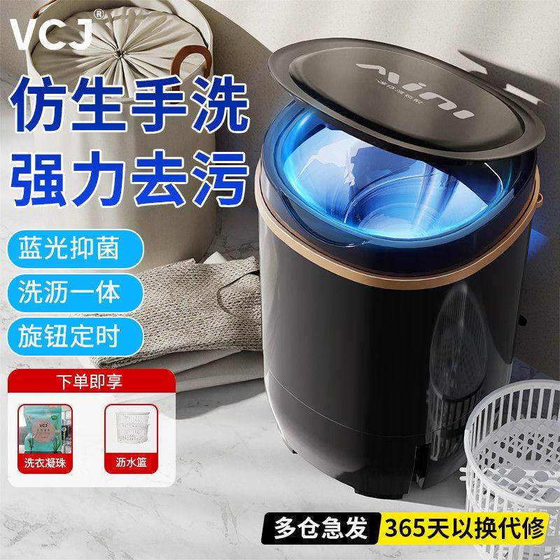 洗衣机德国VCJ迷你洗衣机小型波轮家用半自动单人内衣内衣裤宿舍,生活电器,超声波迷你清洗机,淘宝优惠券,粉丝福利购,淘宝优惠卷