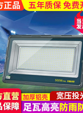 亚明投光灯户外防水防雷篮球场运动场高杆LED泛光超亮工程照明灯