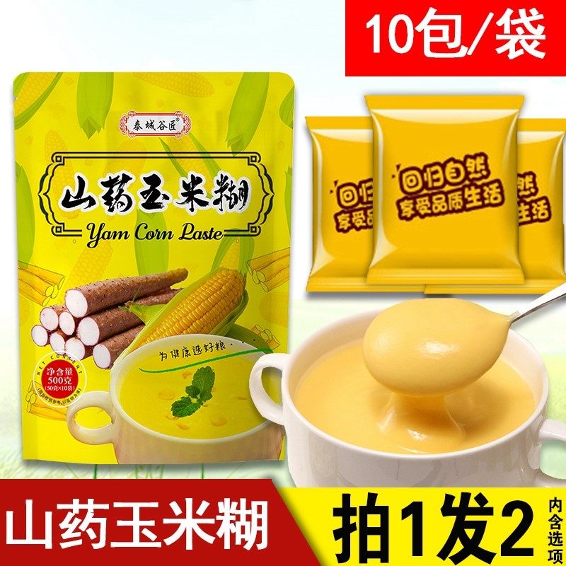 山药玉米糊精即食早餐粗粮代餐粉冲饮小包袋袋