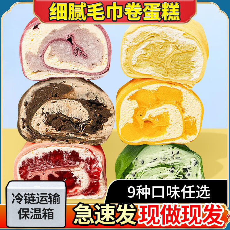 毛巾卷蛋糕网红爆浆西式糕点提拉米苏抹茶奶油千层夹心糕点小甜点