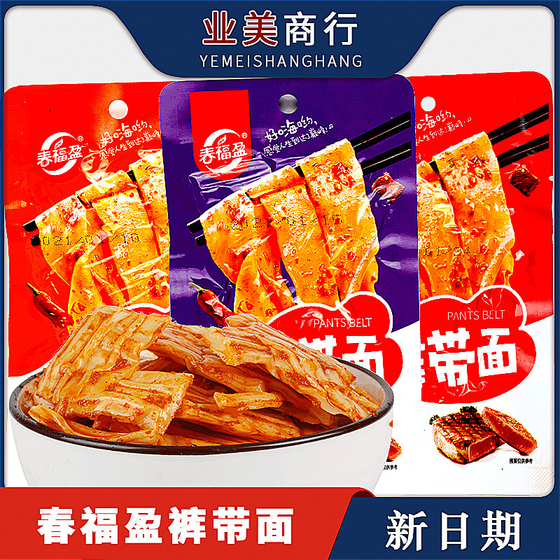 春福盈裤带面酸菜麻辣粉皮凉皮40g*30袋红烧素食辣片校园休闲零食