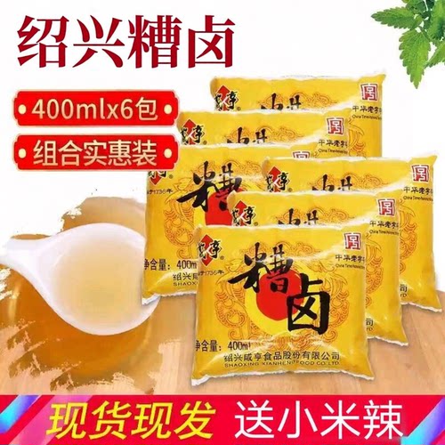 绍兴糟卤400mlX6袋糟凤爪泡