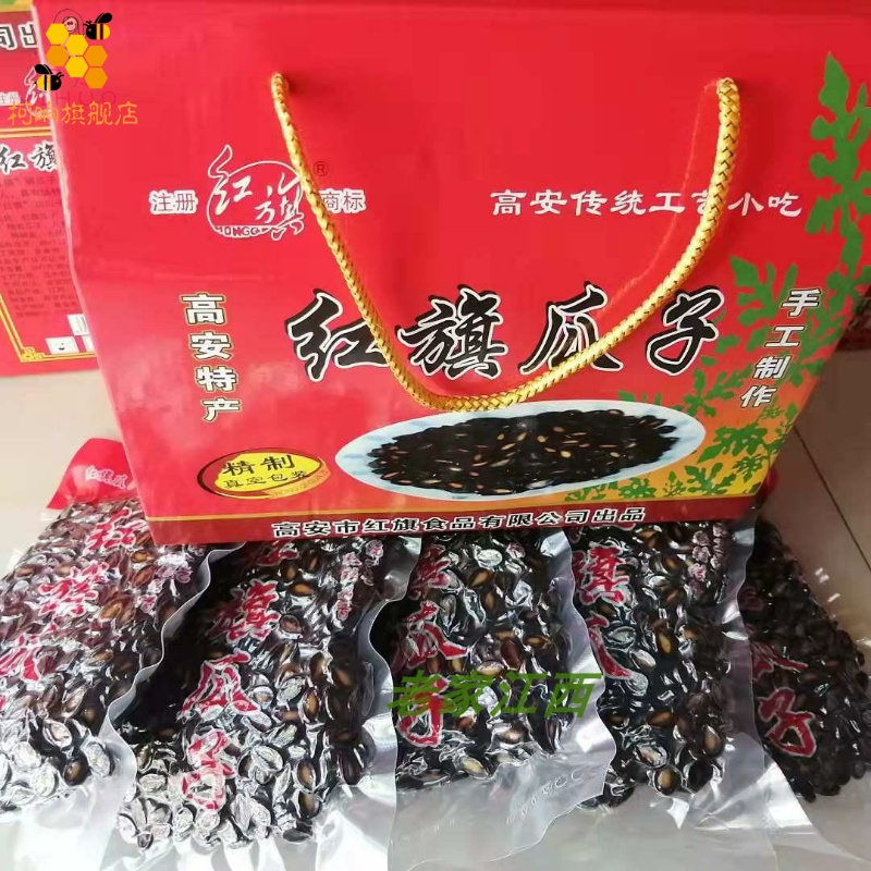 红旗西瓜子新鲜湿瓜子好吃高安特产一箱五包包邮休闲零食