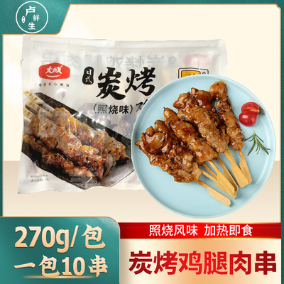 大成日式照烧鸡肉串脆骨丸子烧烤罗森711便利店鸡腿肉油炸半成品