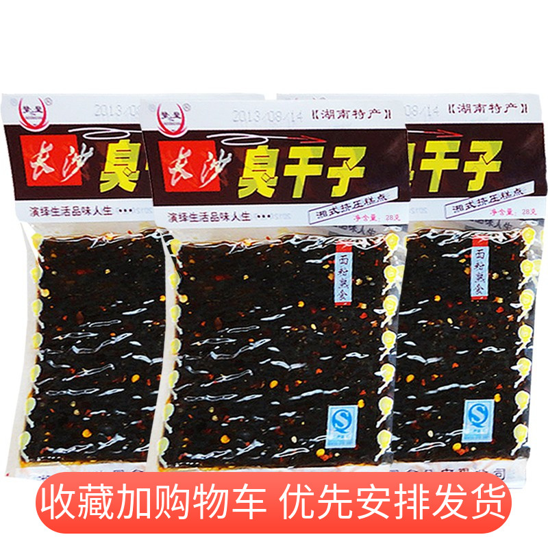 校园长沙臭干子辣条小时候的90儿时怀旧食品五毛钱麻辣童年小零食