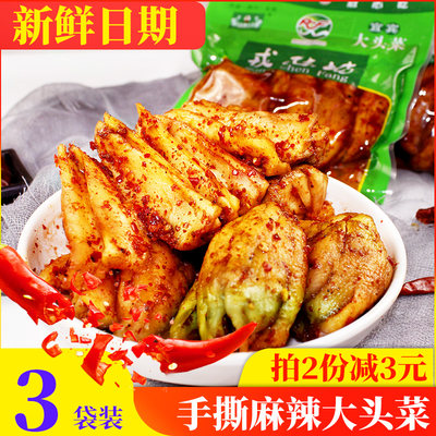 戎陈坊手撕大头菜四川泡菜麻辣大头菜咸菜家用下饭菜腌菜家常咸菜