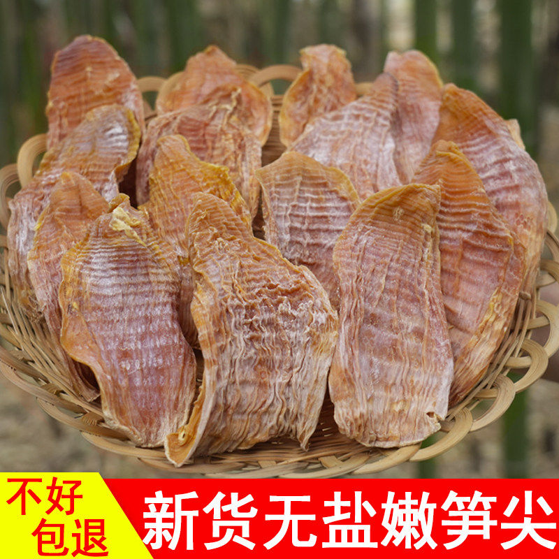 干货笋干湖南农家自制鲜嫩冬笋干笋尖干货玉兰片土特产官方旗舰店