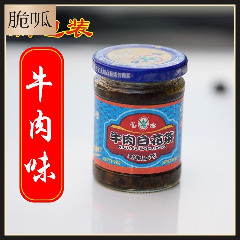 富水白花菜【1瓶】湖北京山罗店特产下饭菜外婆菜送人送礼的家乡