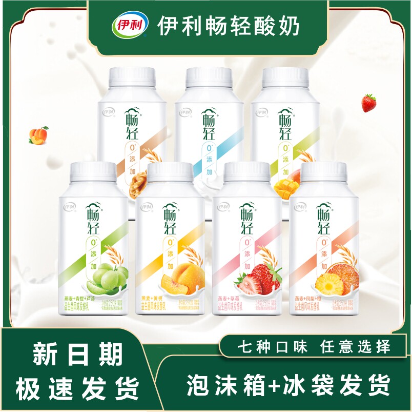 畅轻酸奶 益生菌风味发酵乳 250g 燕麦 黄桃 草莓 核桃 芒果