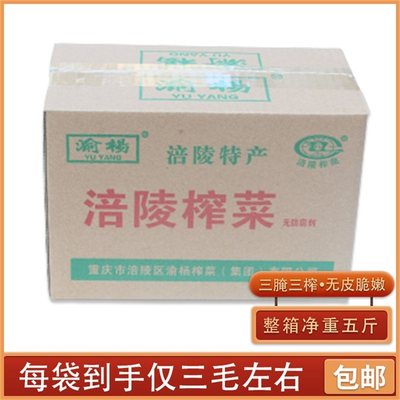 正宗涪陵榨菜菜丝一箱装5斤50袋*50克小包不辣开胃下饭菜乌江