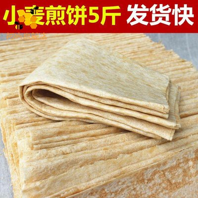 全麦煎饼山东临沂小麦杂粗粮大煎饼软5斤机器煎饼非纯手工发货快