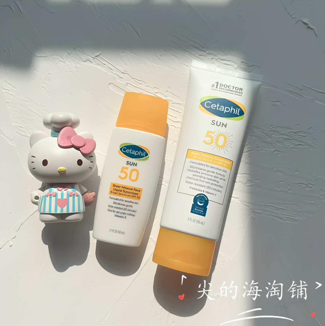 丝塔芙Cetaphil物理Sunscreen乳