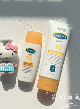 丝塔芙Cetaphil物理Sunscreen乳