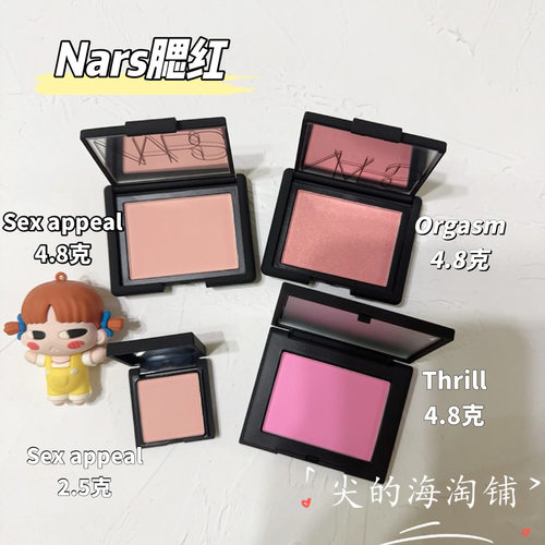 nars娜斯色号水腮红Nars/娜斯