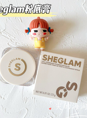 特价现货Sheglam粉底膏Fair/Porcelain/Chantilly/Shell/Linen