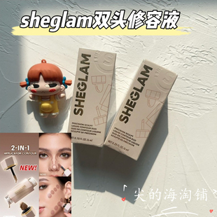 clay tan 现货新款 sheglam双头液体修容鼻影阴影灰调修饰立体soft