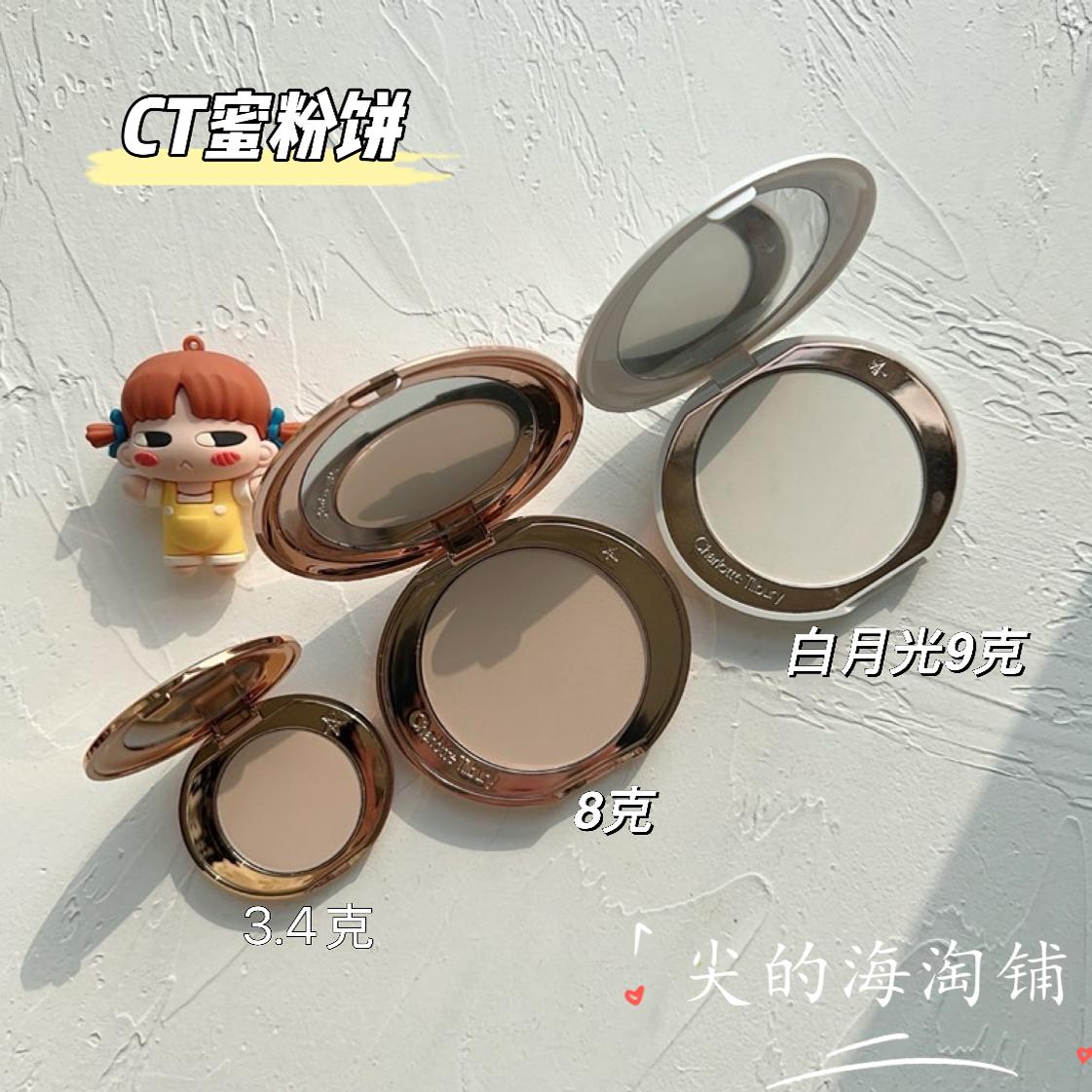 送粉扑CHARLOTTETILBURY