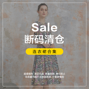 海兰丝粉丝超值回馈大礼包春夏感连衣裙系列门店同款