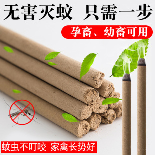 畜牧蚊香棒 猪用养殖场专用 猪场猪圈兽用灭蚊棒香长棒养鸡场猪舍