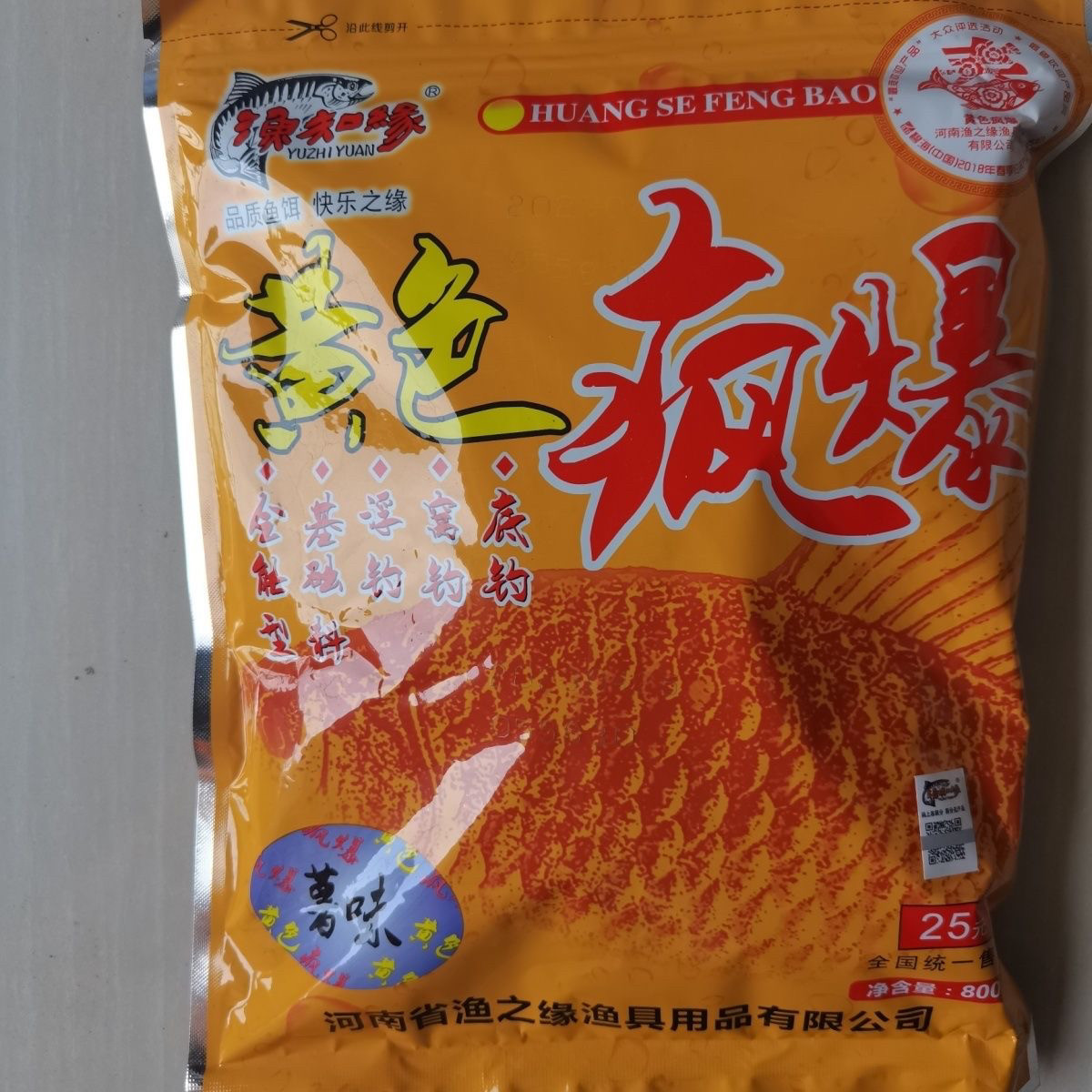 渔之源渔知源黄色风暴疯爆黑坑竞技水库饵料鲤鱼800克果味饵料