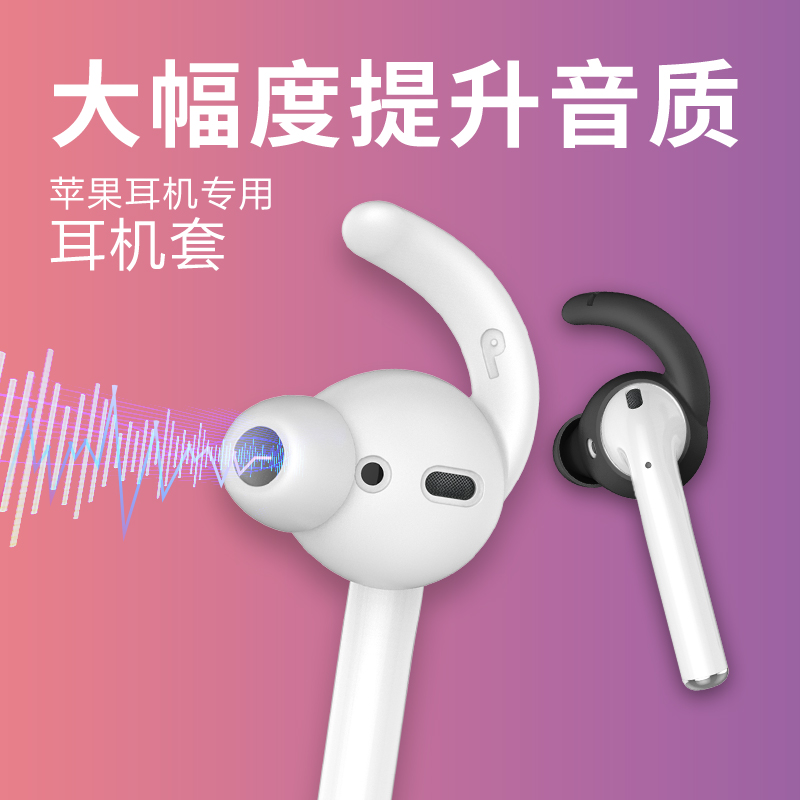 3适用AirPods2苹果耳机套华为FreeBuds3/4鲨鱼鳍运动防掉耳帽耳套