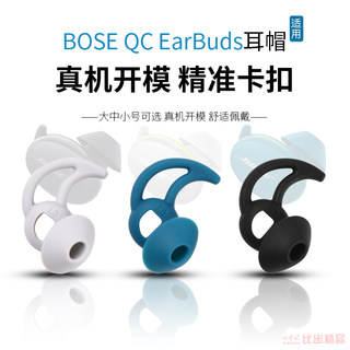 适用博士BOSE QC Sport EarBuds新大鲨真无线蓝牙耳机硅胶套鲨鱼鳍耳塞硅胶耳套耳塞套运动防掉耳帽耳机配件