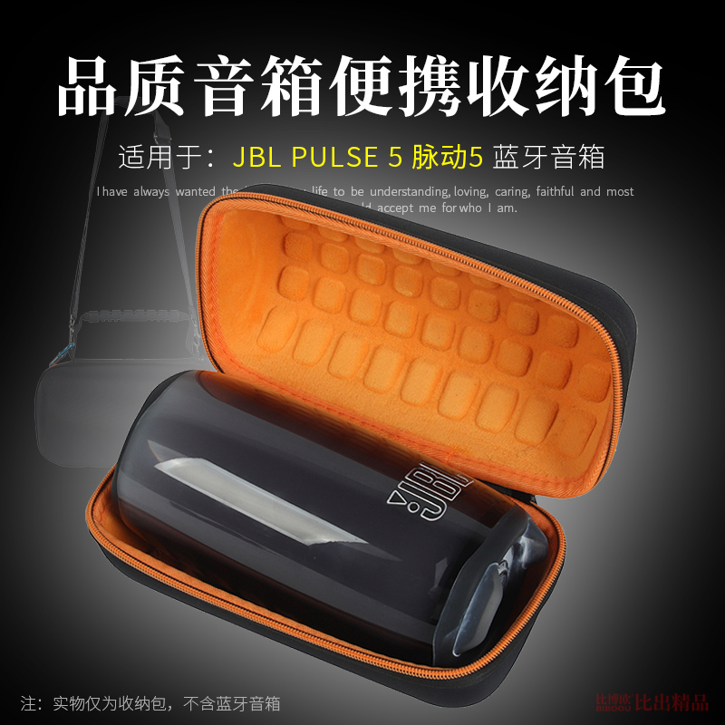 JBLPULSE5音响收纳包保护套