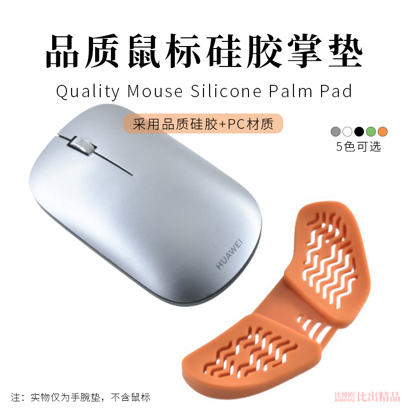 鼠标垫护腕手腕垫创意护手腕