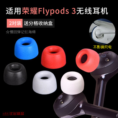 适用华为flypods3耳塞qcy耳套