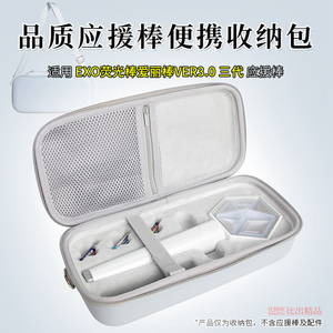 适用EXO爱丽棒收纳盒应援棒盒爱丽棒二代三代保护套收纳包收纳盒