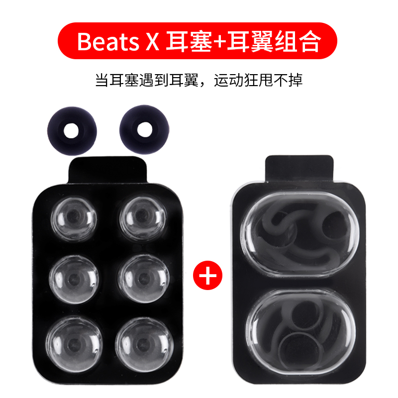 适用于beats x耳塞套urbeats硅胶套tour耳套耳翼魔音耳帽耳