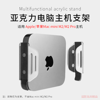 适用M1苹果主机MAC MINI M2 M2pro多功能桌面支架底座立式支撑架