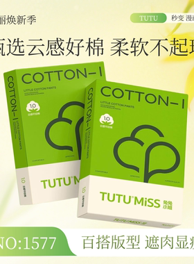 TUTU1577云感薄棉袜打底保暖显瘦170g秋冬连裤袜提臀收腹百搭