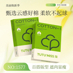 TUTU1577云感薄棉袜打底保暖显瘦170g秋冬连裤 袜提臀收腹百搭