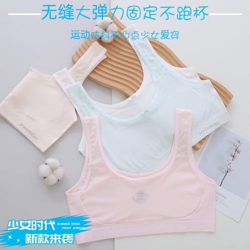 仪姿妮少女内衣初中小学生文胸儿童背心薄款发育期固定杯7744