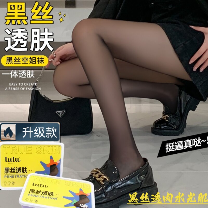 tutu秋冬季加绒黑色假透肉打底裤女光腿神器性感高腰防勾丝黑丝