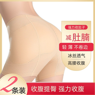 香花树收腹裤女透气孔塑形产后塑身收小肚子提翘臀高腰内裤夏季薄