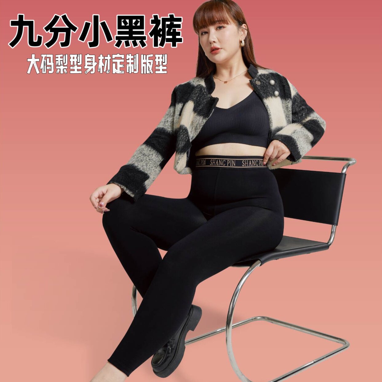 玉兔小黑裤秋款外穿新款万能高腰弹力梨形身材薄绒九分女士打底裤