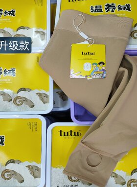 tutu新款小个子冬款肤色一体加厚加绒连袜踩脚袜 打底裤女羊绒661