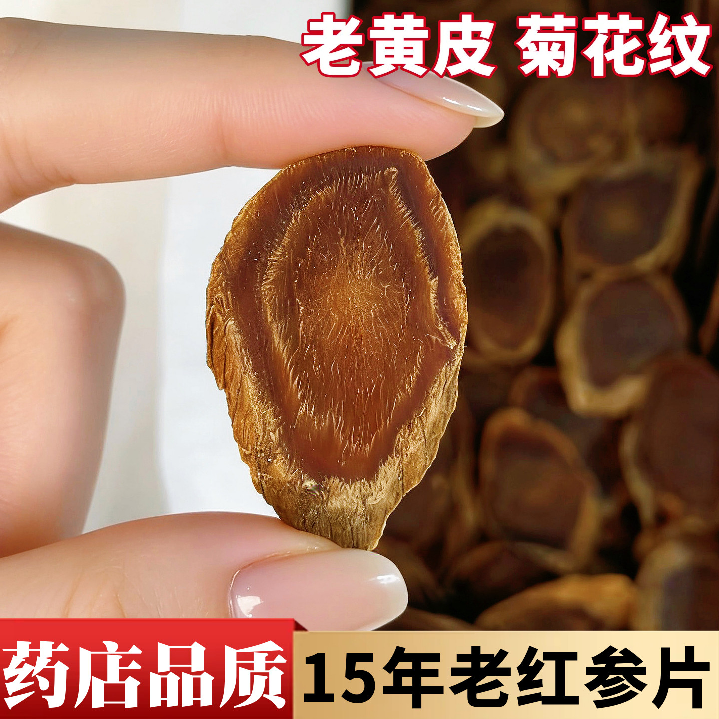 红参片正品长白山无糖老红人参切片中药材泡水高丽红参官方旗舰店,传统滋补营养品,人参/园参及其制品,淘宝优惠券,粉丝福利购,淘宝优惠卷