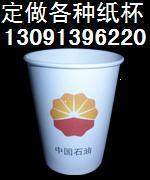 定制印刷一次性纸杯水杯餐巾纸杯一次性杯子定制