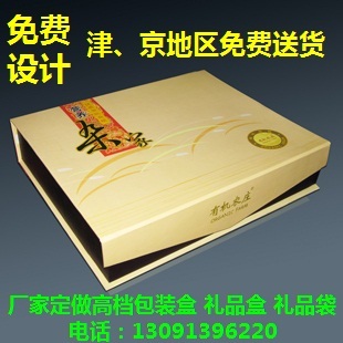 定做包装盒礼品盒翻盖精品盒定制食品礼盒化妆品纸盒彩盒印刷logo