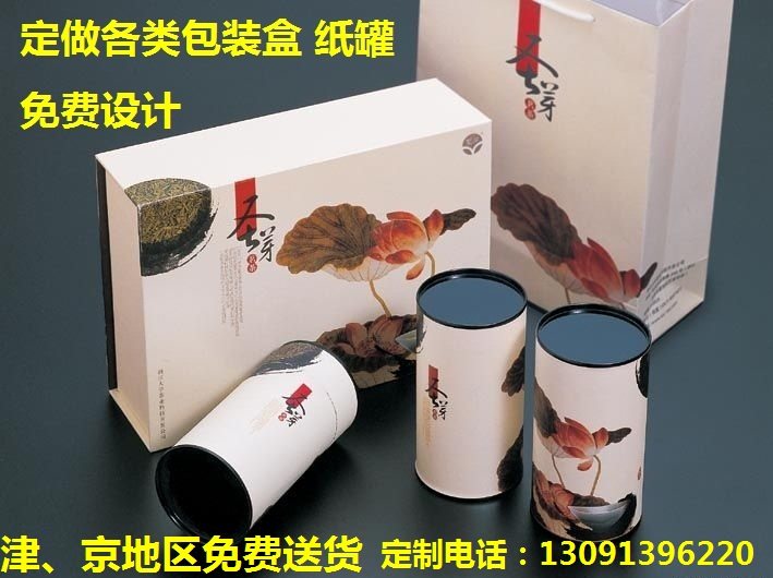 圆筒纸罐印刷定做牛皮纸管大米纸筒茶叶罐食品罐化妆品罐加工定制图片